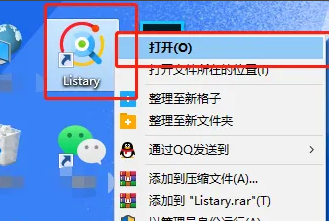listary 搜索[listview搜索]