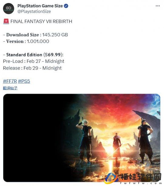 《最终幻想7：重生》有试玩Demo 预载2月27日开启