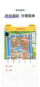 驴迹导游app