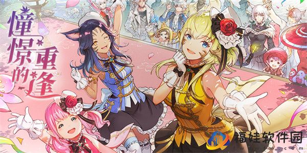 《最终幻想14》女儿节主题曲【憧憬的重逢】现已公开！